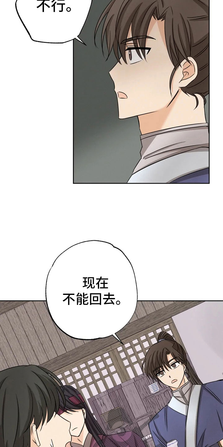第16章：星继承者19