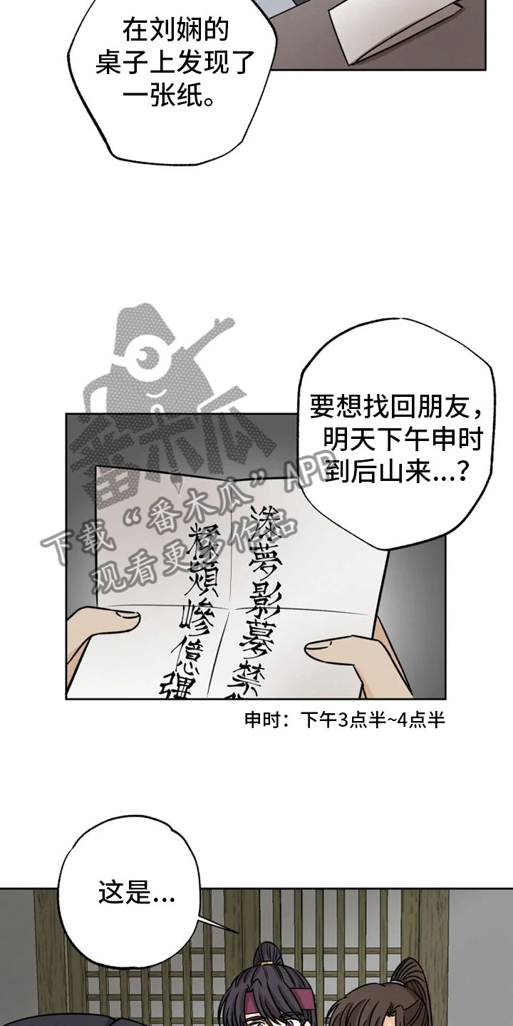 第31章：突发状况6