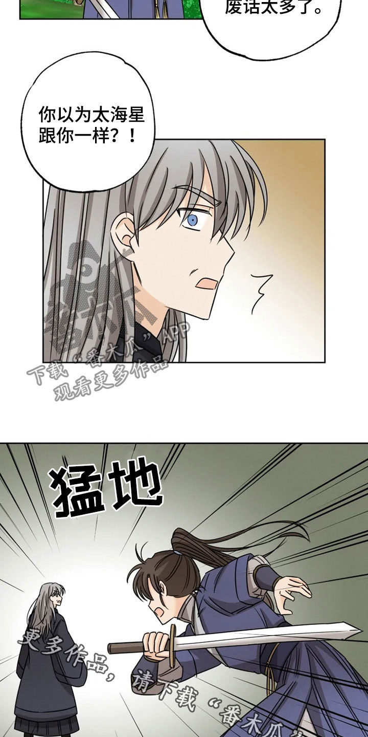 第34章：家族弃子18