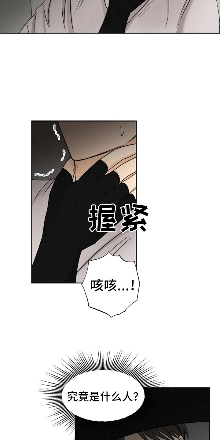第11章：房中遇袭18