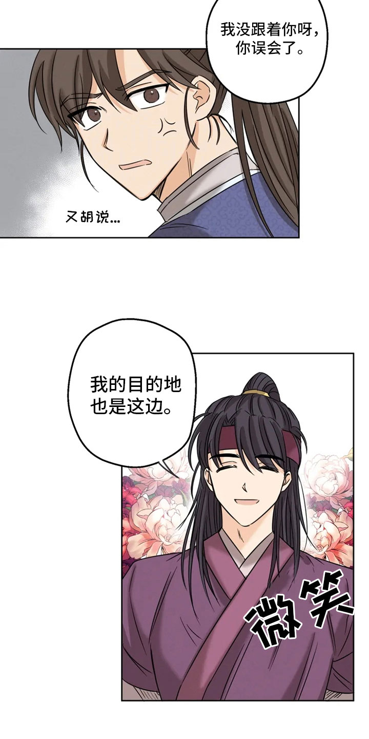 第3章：海星公子5