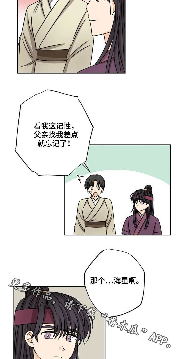 第37章：陷入梦境14