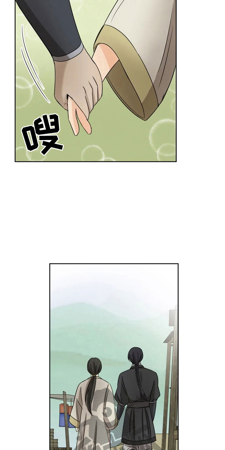 第19章：单户往事19