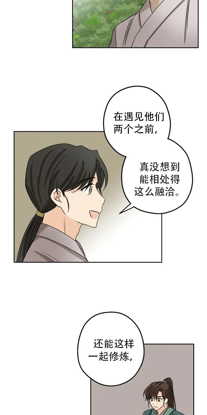 第9章：后山戏水19