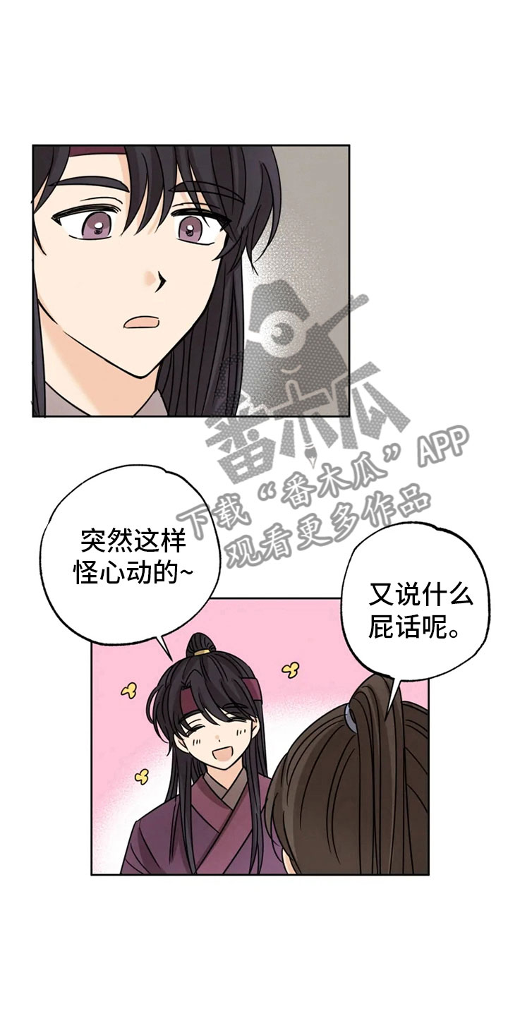 第30章：平安之约14