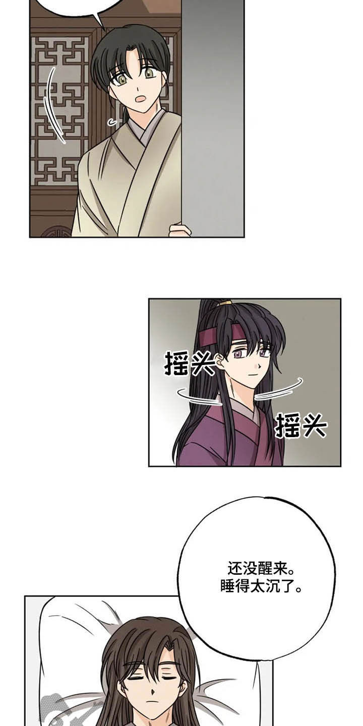 第37章：陷入梦境11