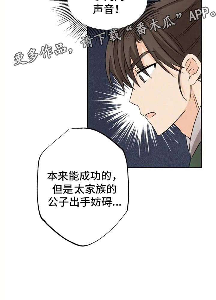 第14章：决意离开10