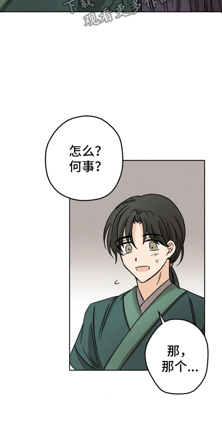第8章：戏精刘娴5