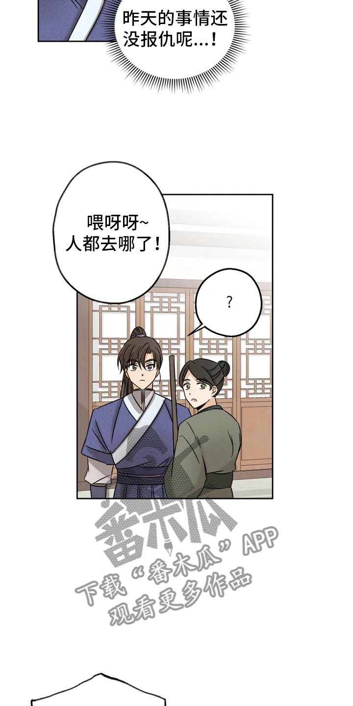 第5章：姐姐归来11