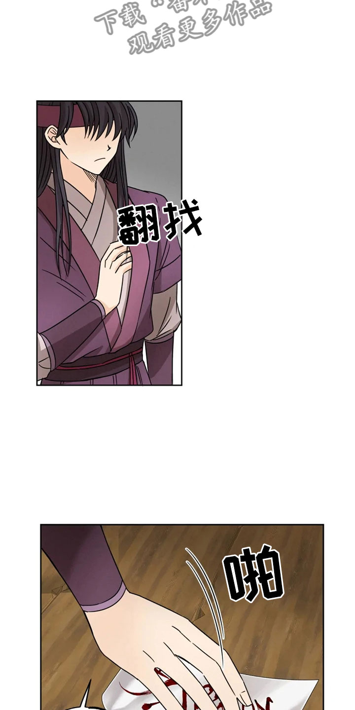 第29章：隔墙有耳14