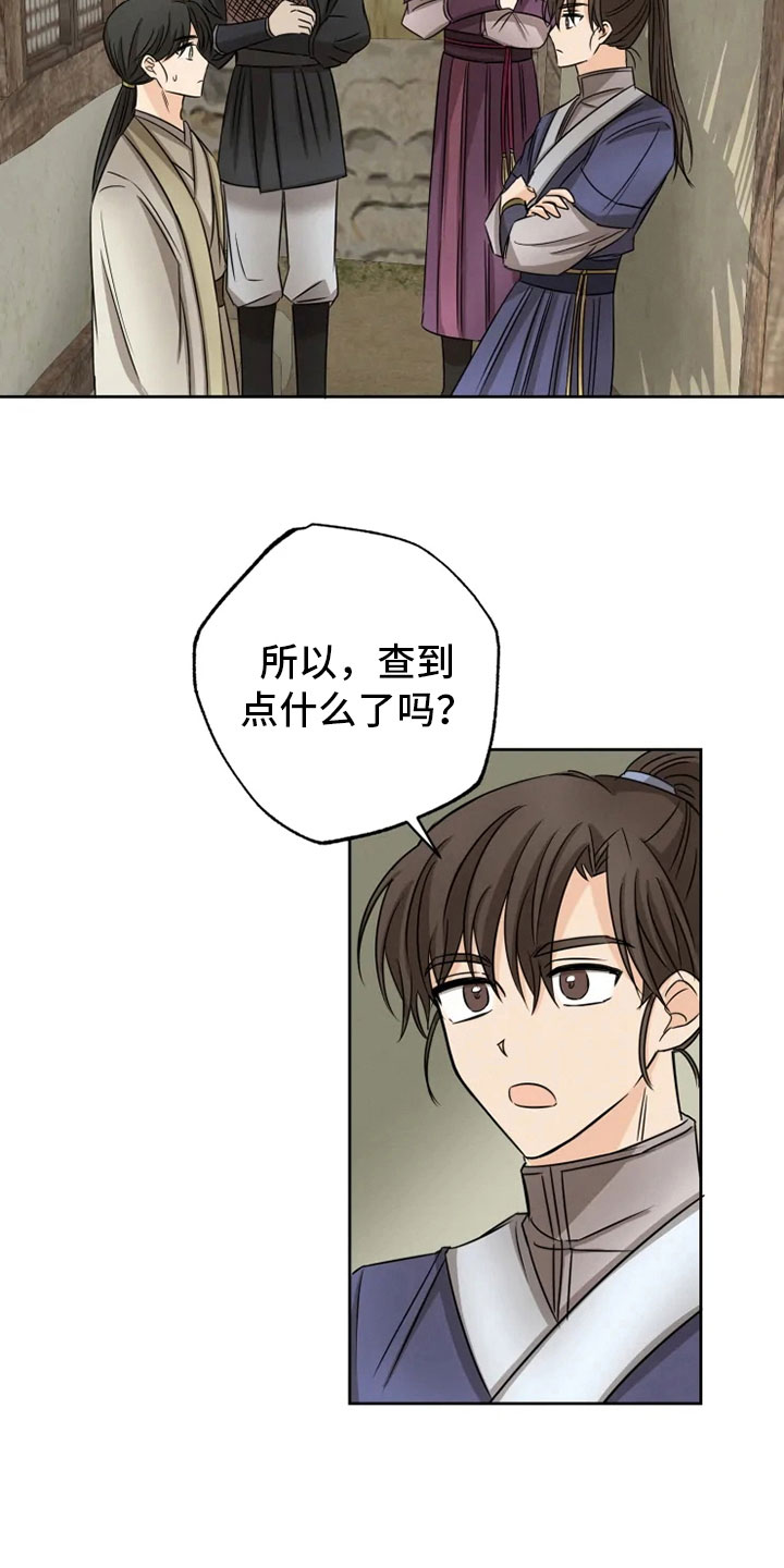 第20章：如影随形5