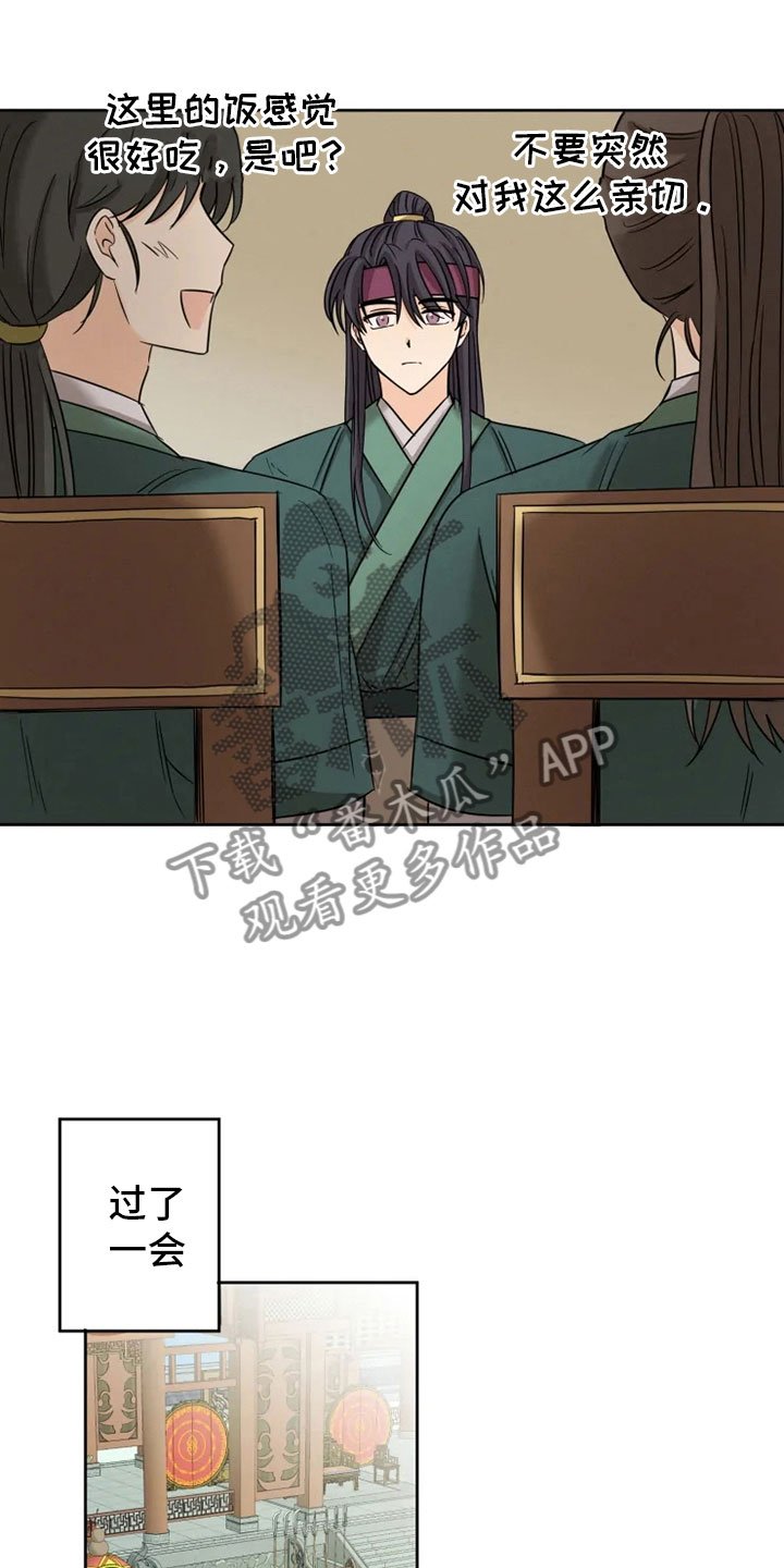 第8章：戏精刘娴15