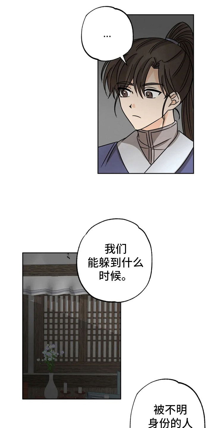 第30章：平安之约7