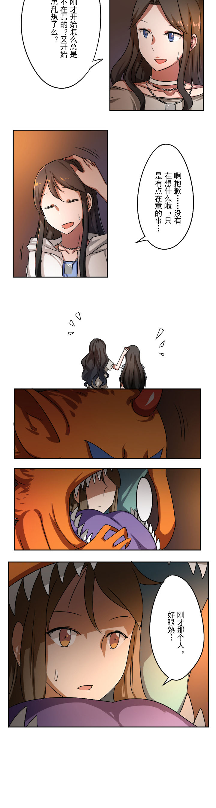 第38章：3