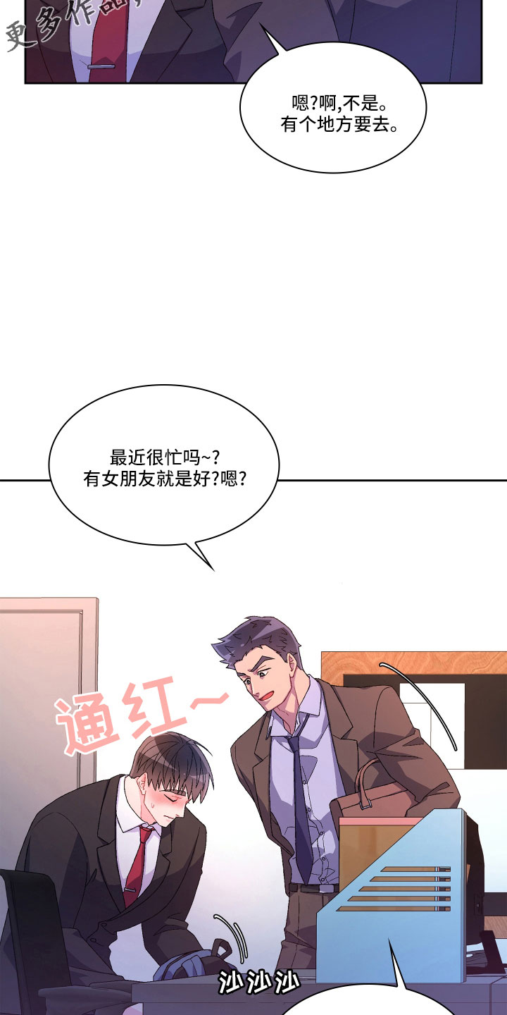 第152章：【第三季】生日14