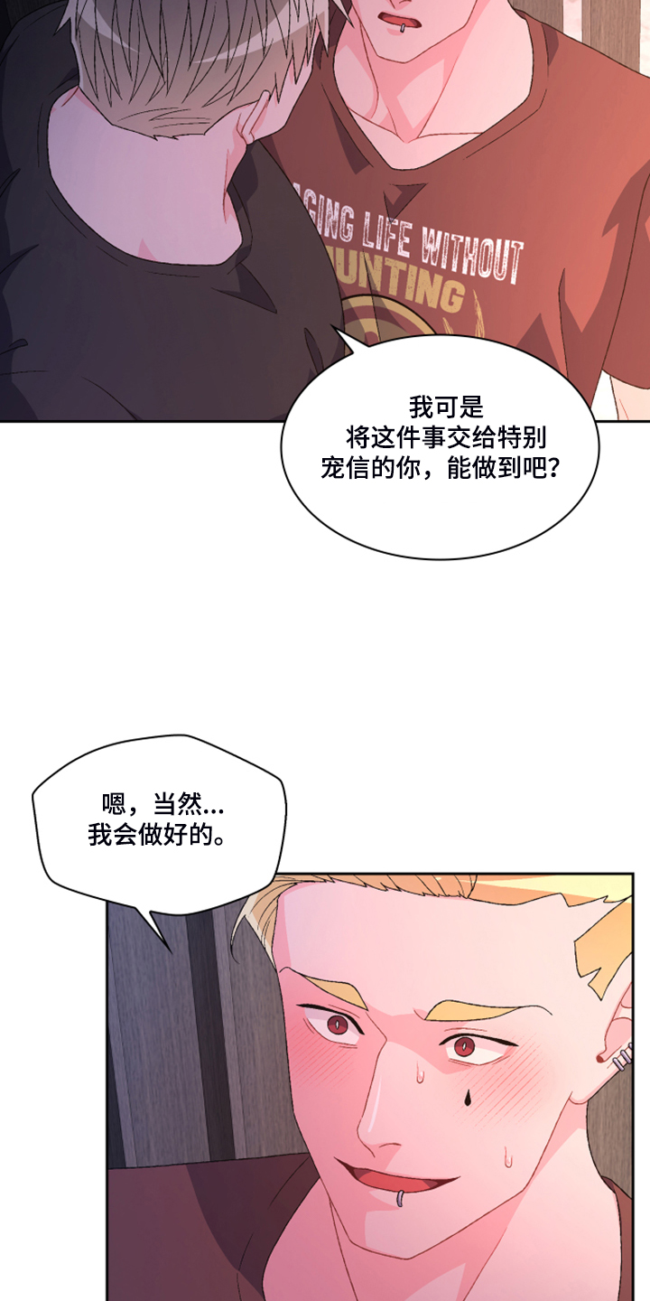 第134章：【第二季】挺好用的11