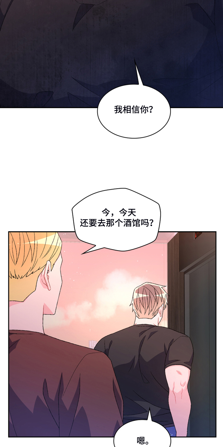 第134章：【第二季】挺好用的13