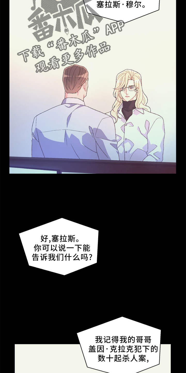 第163章：【第三季】回忆24