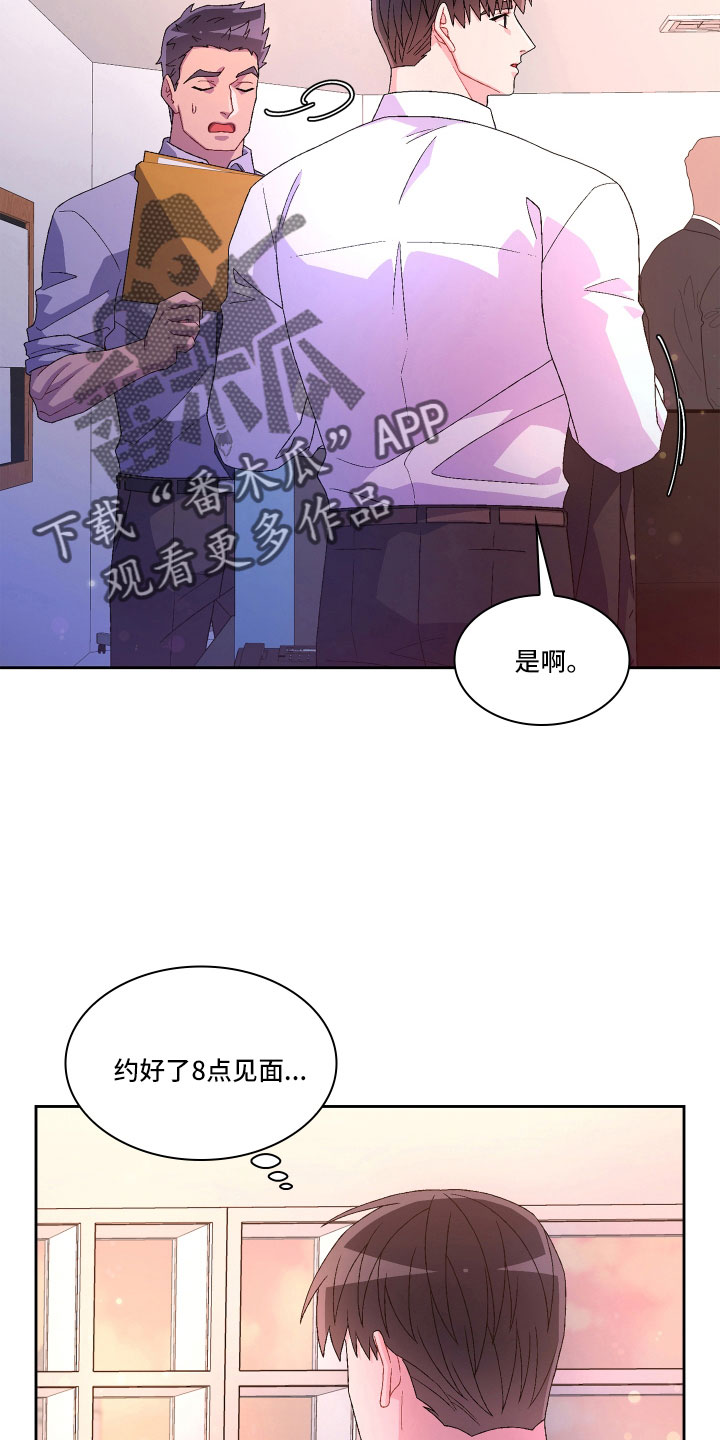 第152章：【第三季】生日12