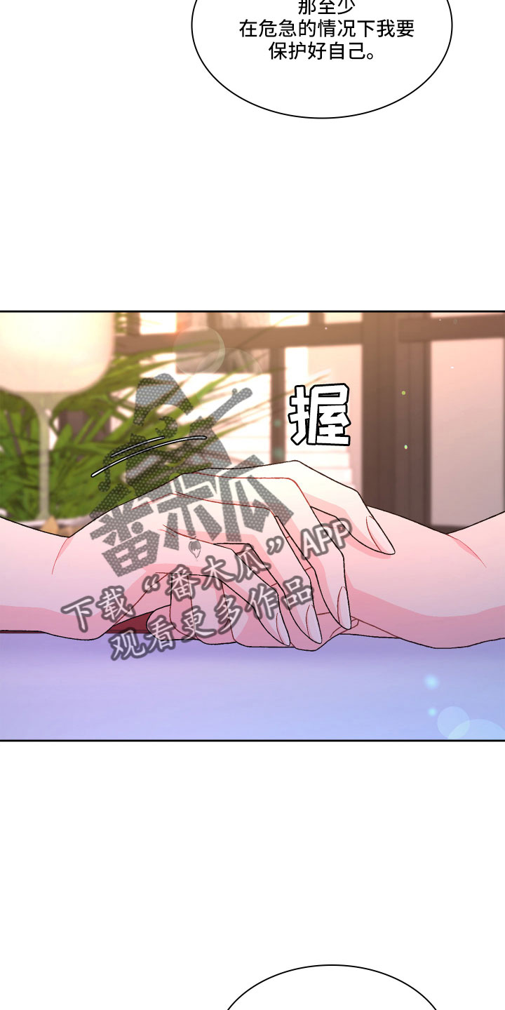 第149章：【第三季】再喝点11