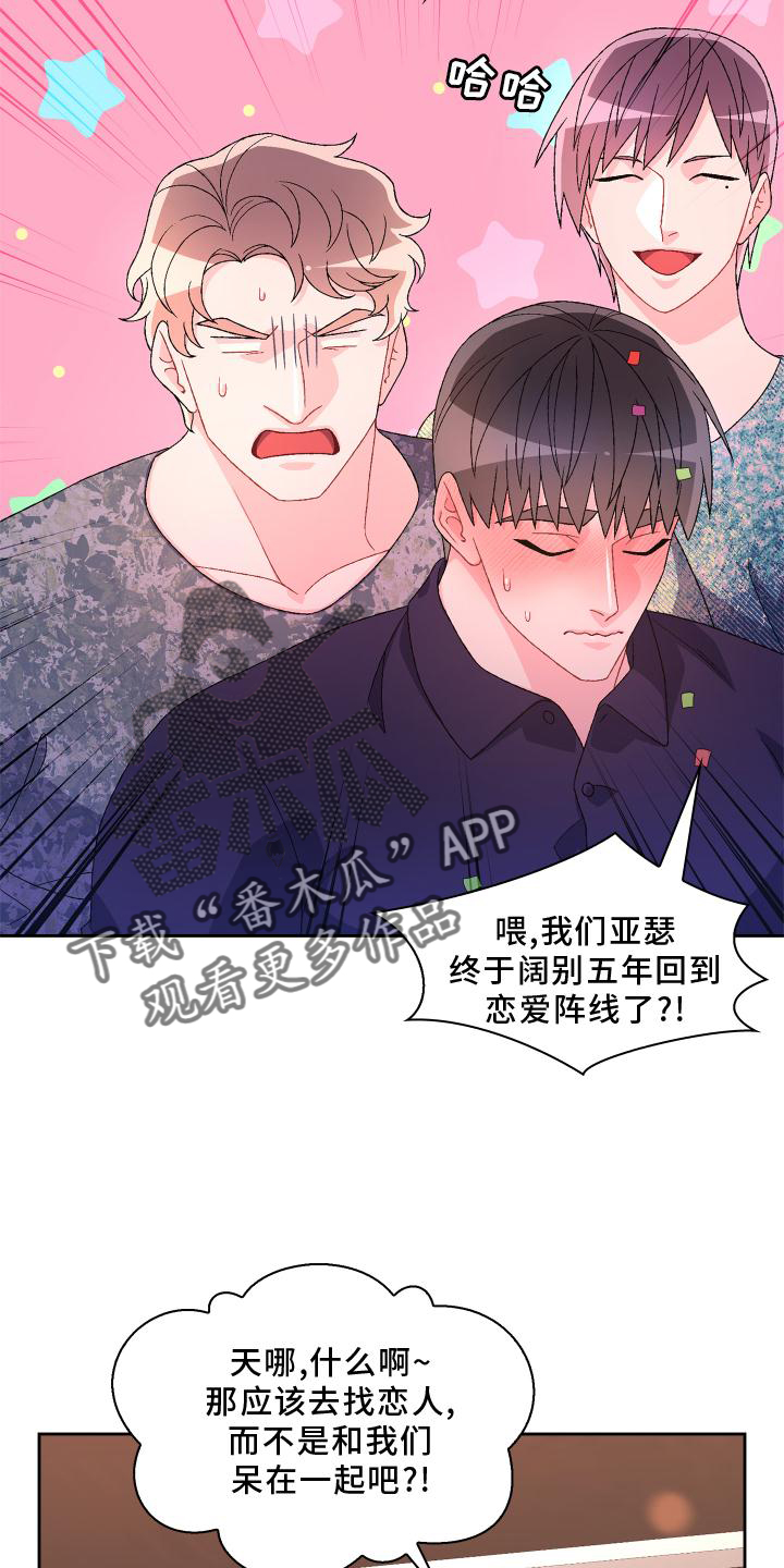 第172章：【第三季】祝福24