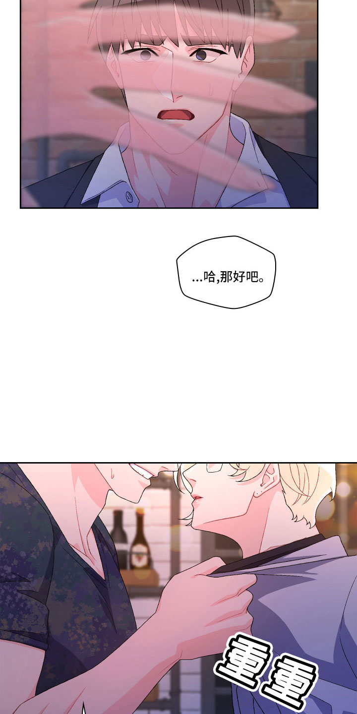第146章：【第三季】因为有你12