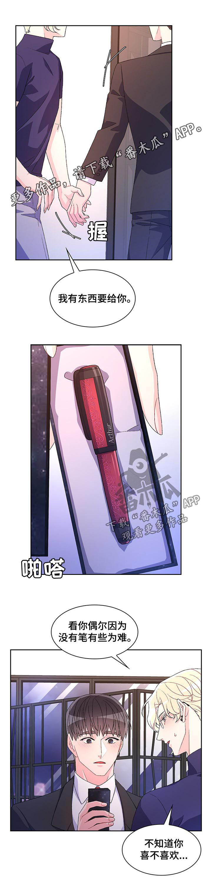 第57章：离家出走的弟弟（第一季完结）0