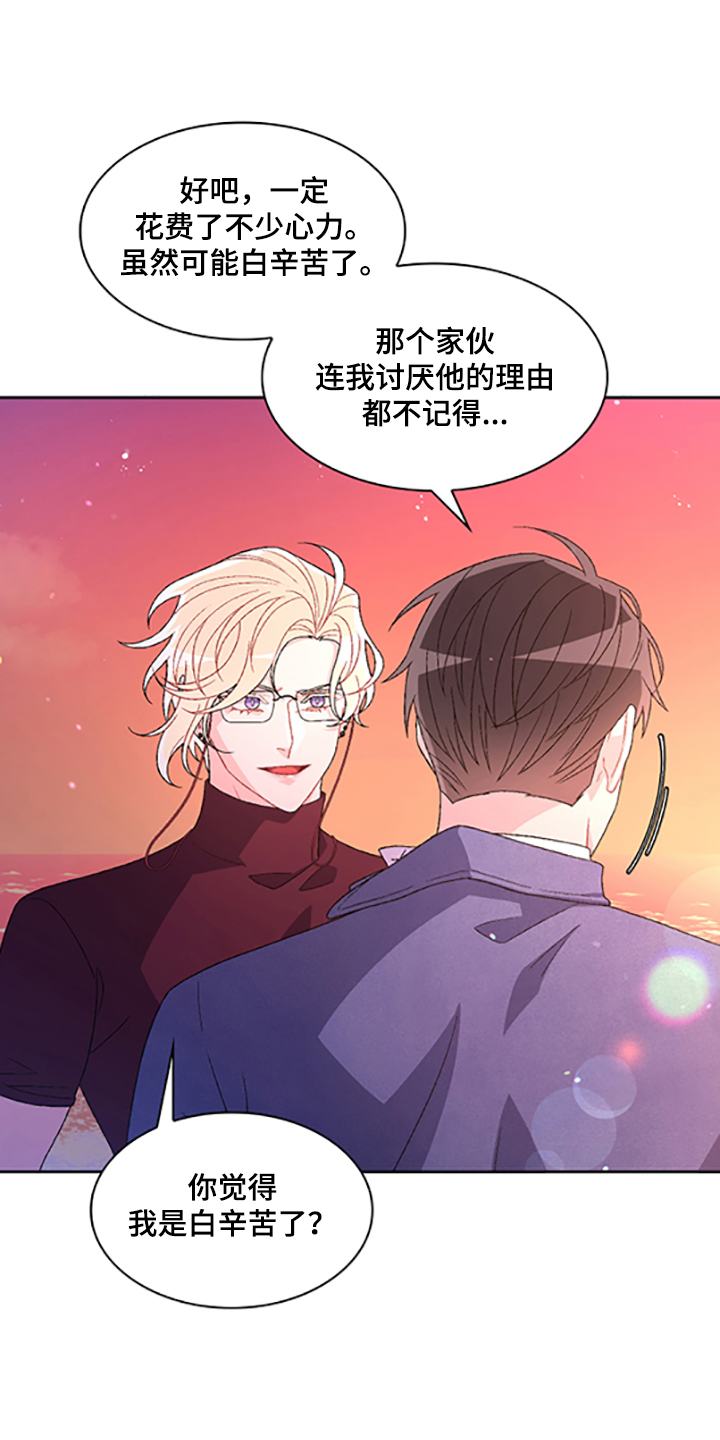 第131章：【第二季】不喜欢我了吗18