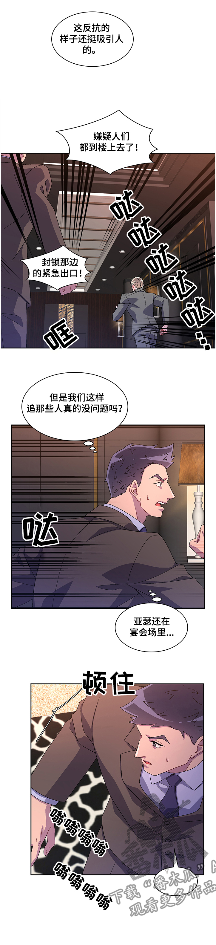 第96章：【第二季】拍戏5