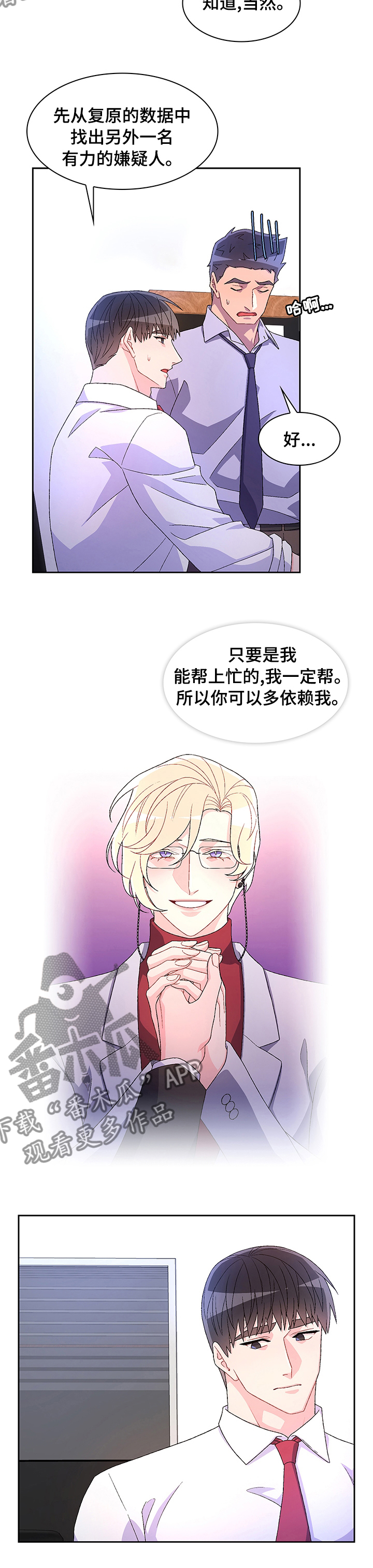 第84章：【第二季】晚上再见6