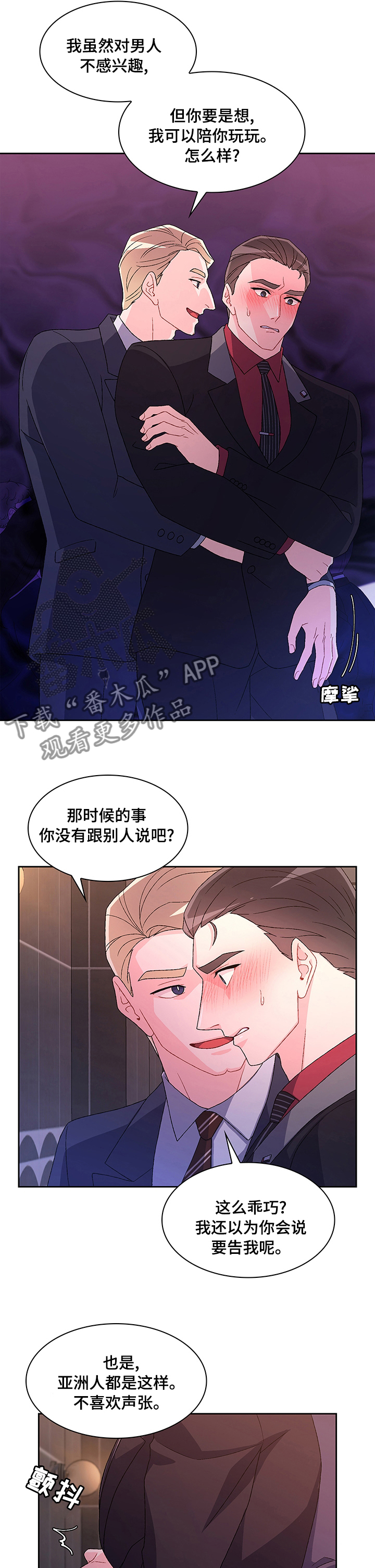 第93章：【第二季】紧张9