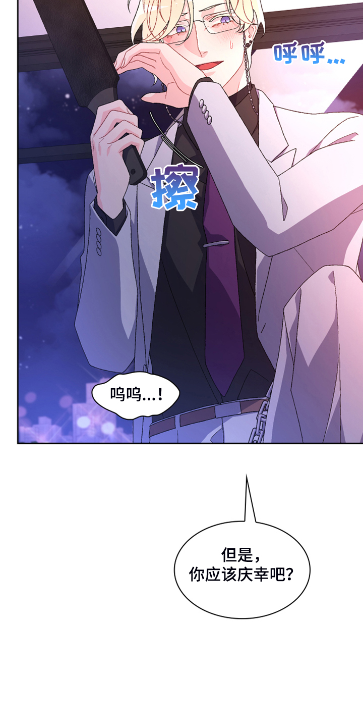 第122章：【第二季】特别的礼物22