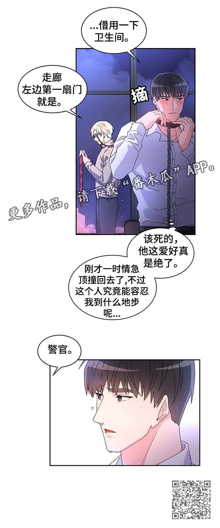 第6章：爱好12