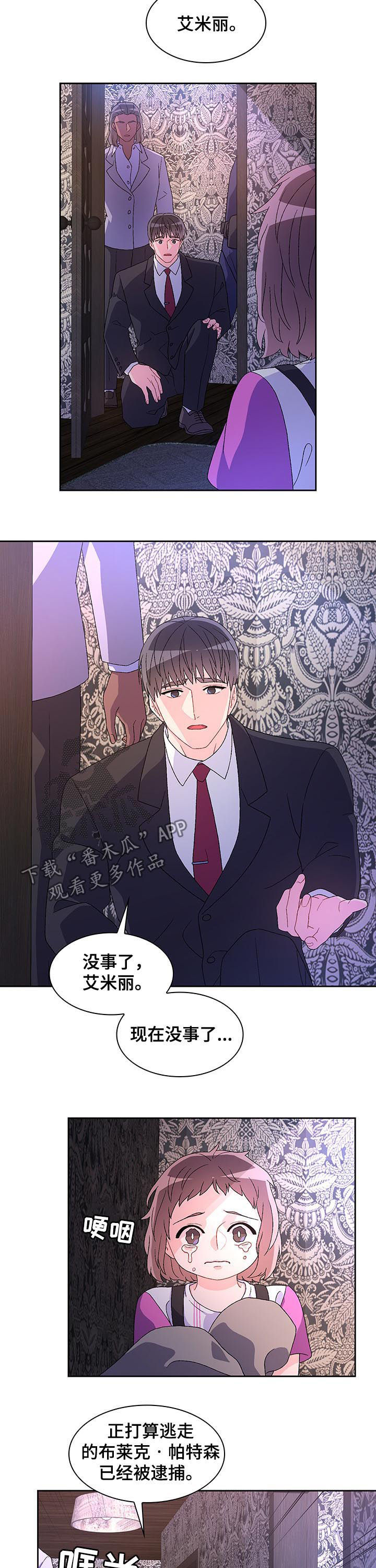 第52章：另有其人9