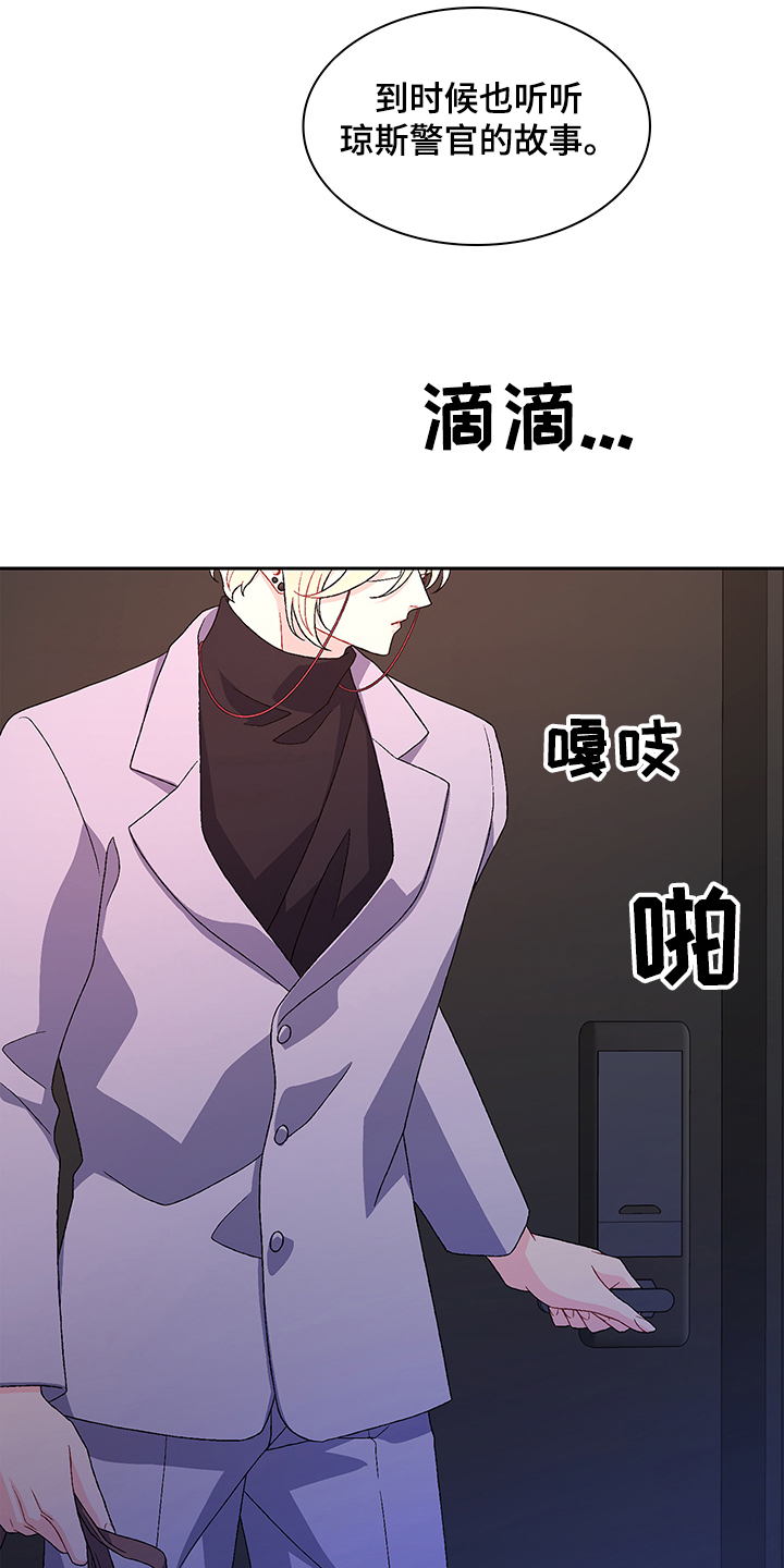 第111章：【第二季】探听真相10