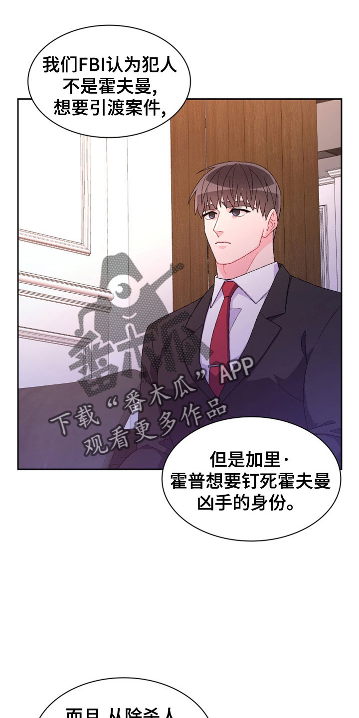 第155章：【第三季】想见你了5