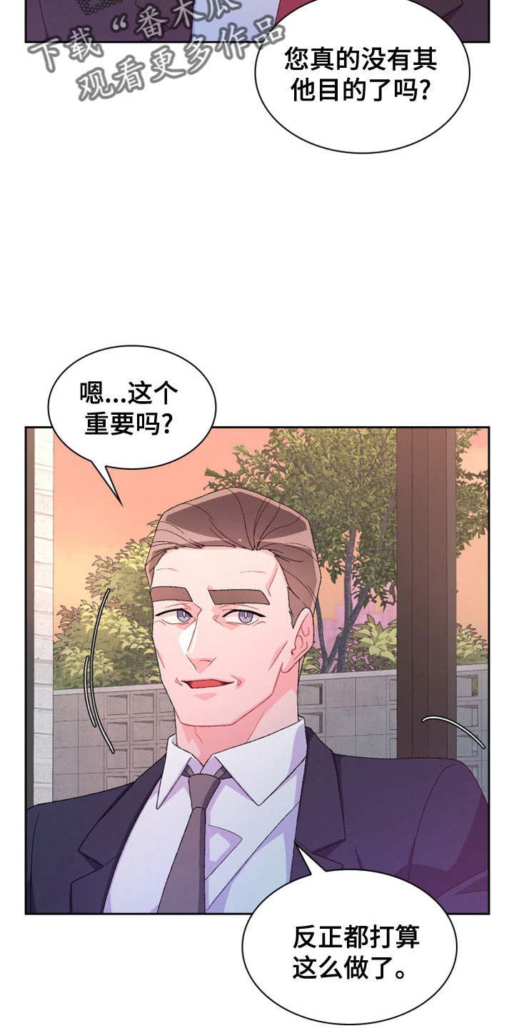 第154章：【第三季】祭品7