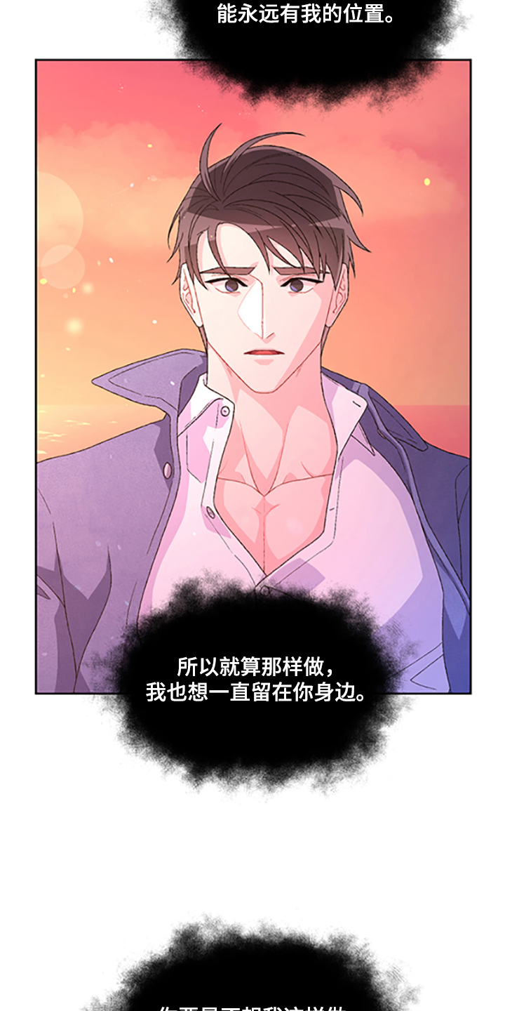第131章：【第二季】不喜欢我了吗15