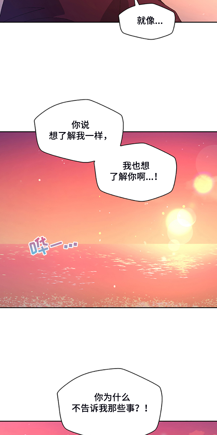 第131章：【第二季】不喜欢我了吗12
