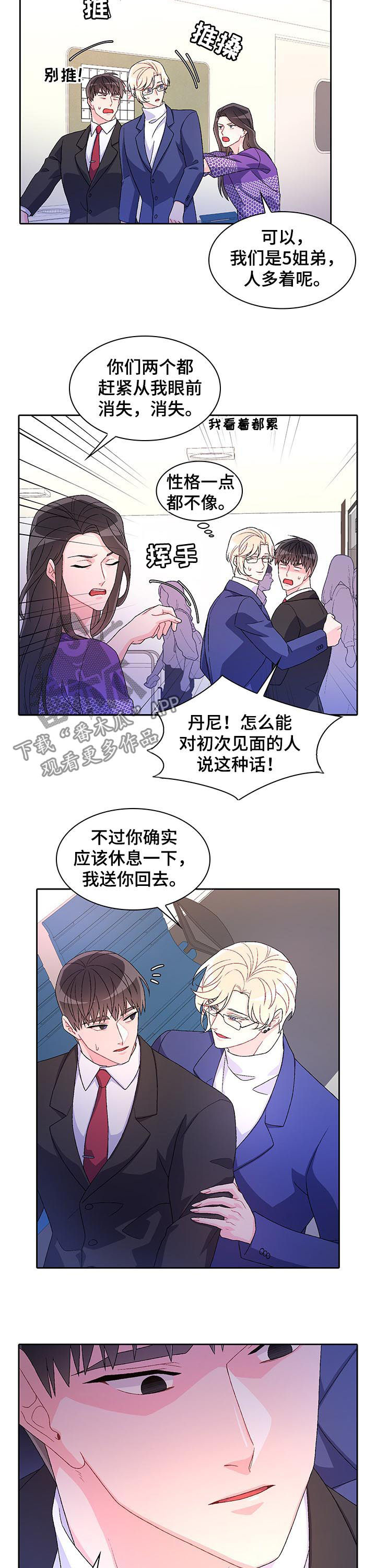 第53章：脆弱的一面7