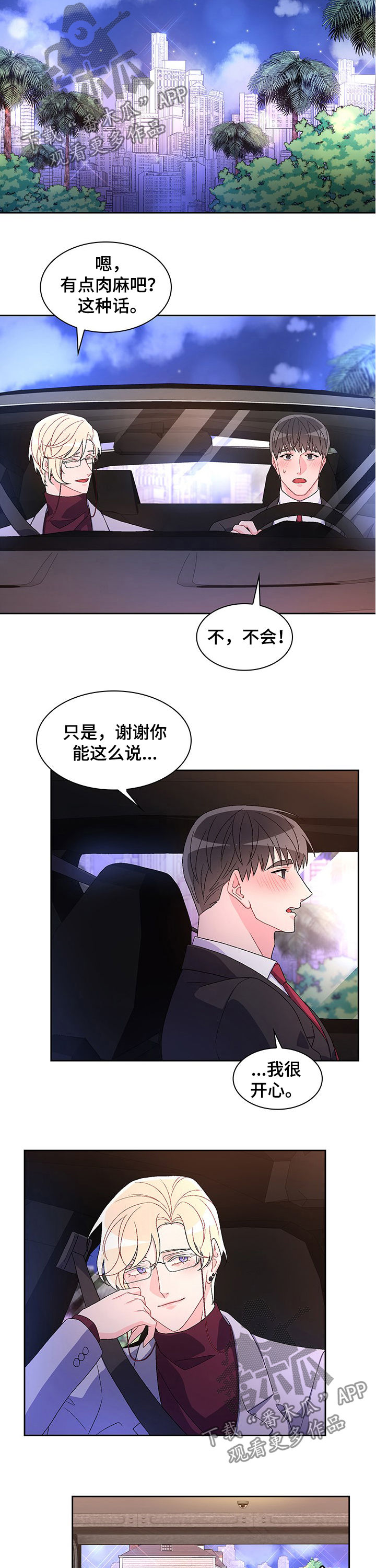 第47章：过客1