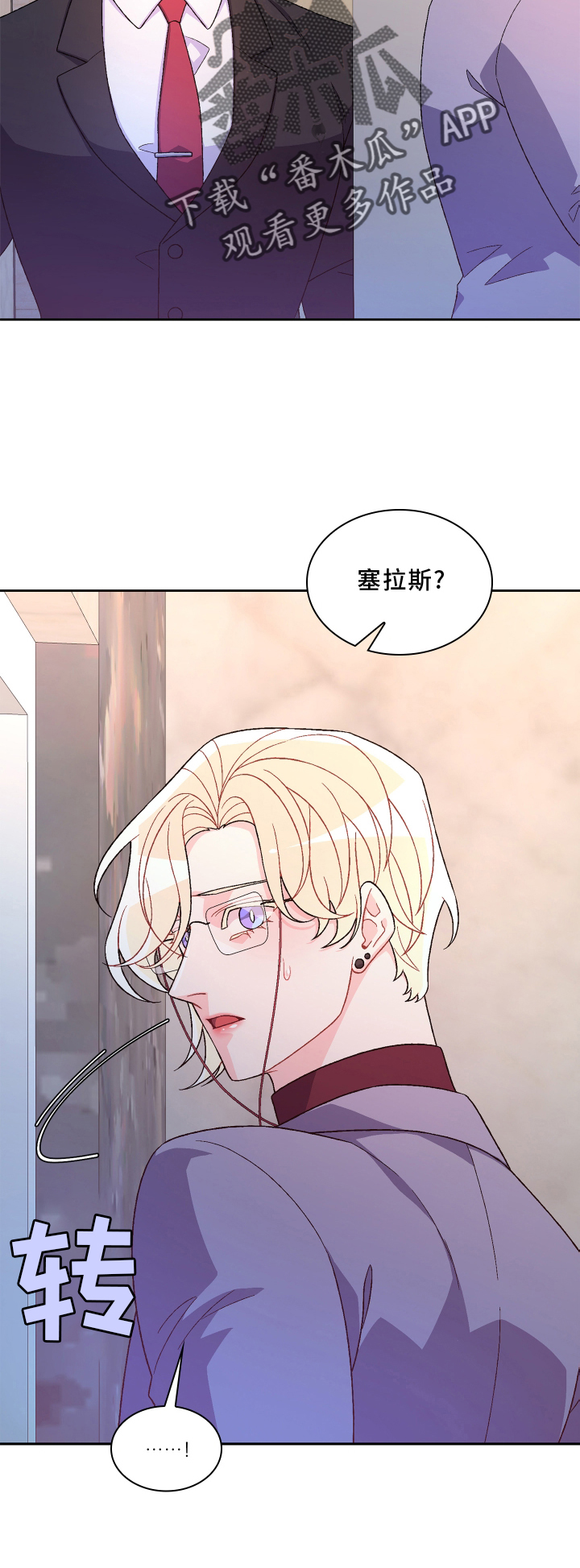 第166章：【第三季】探访26