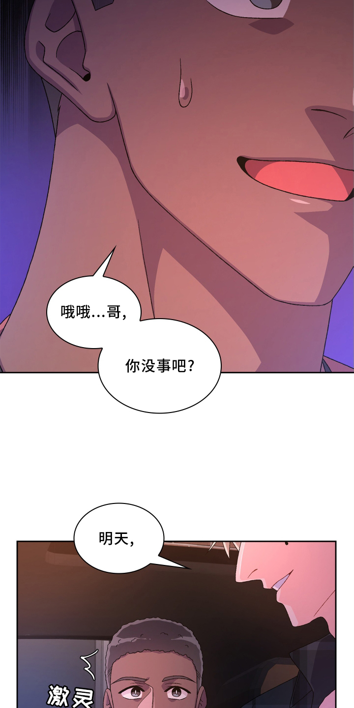 第163章：【第三季】回忆17