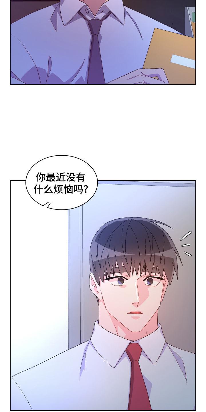 第197章：【第三季】咨询8