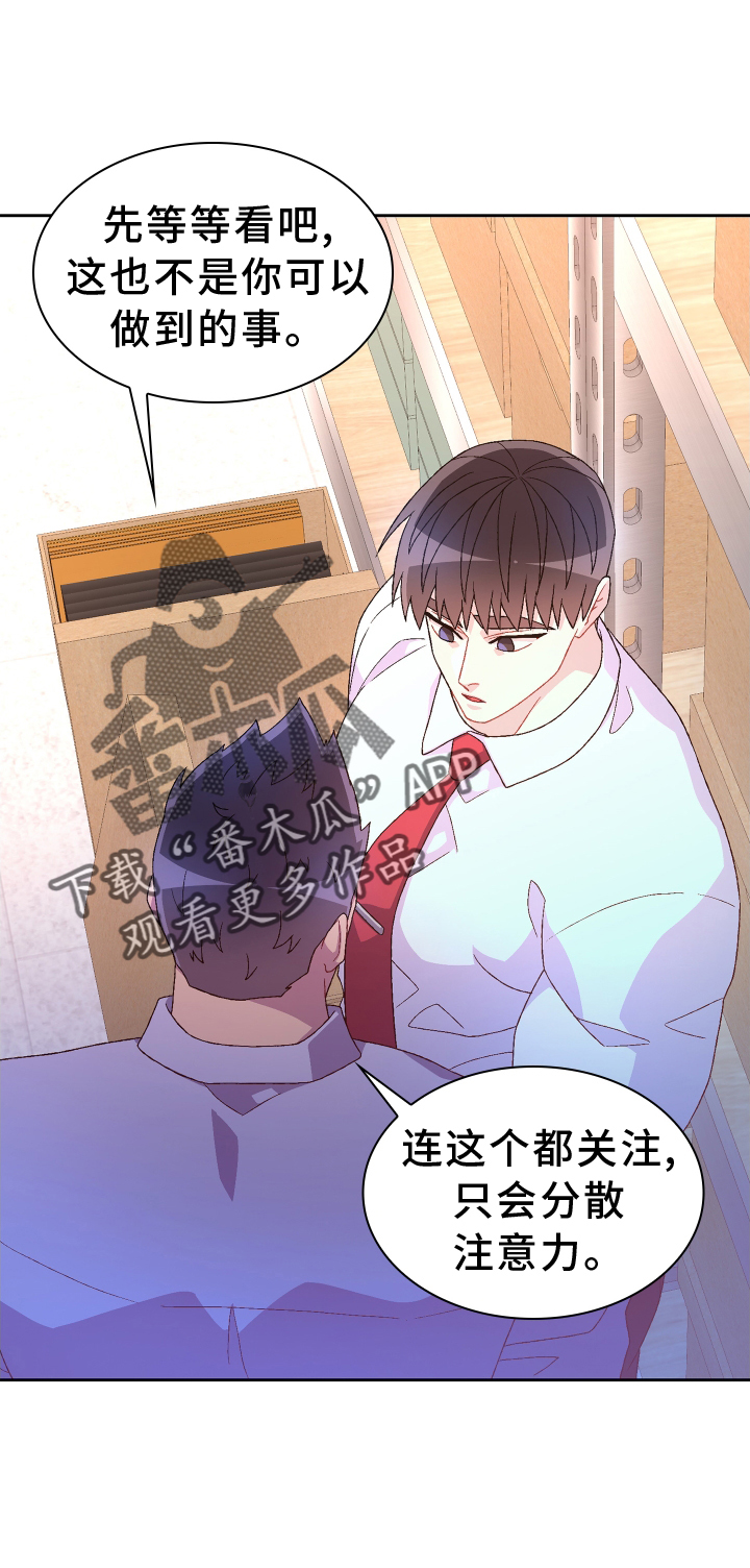 第202章：【第三季】门禁卡11