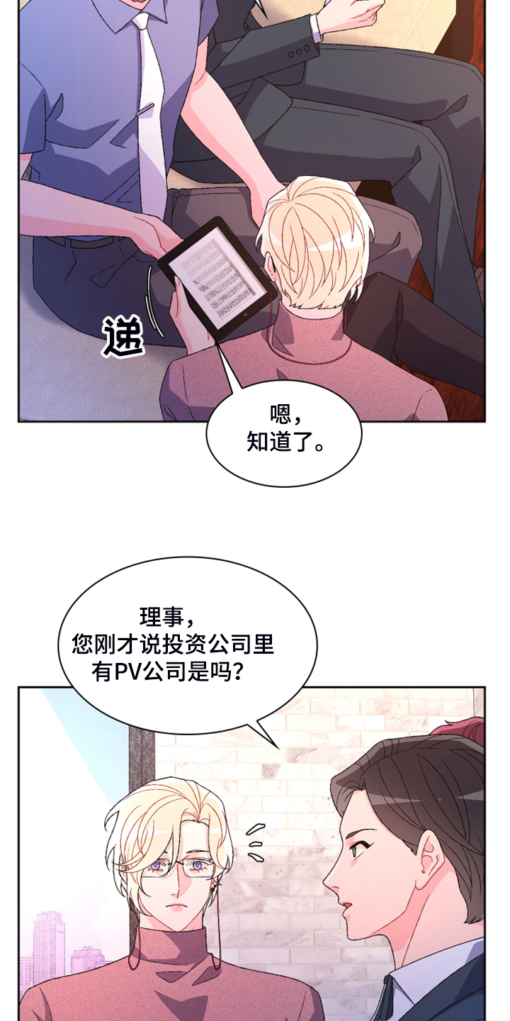 第128章：【第二季】应该是巧合9