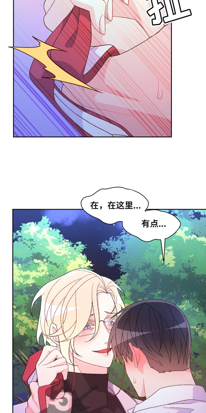第189章：【第三季】散步时间13