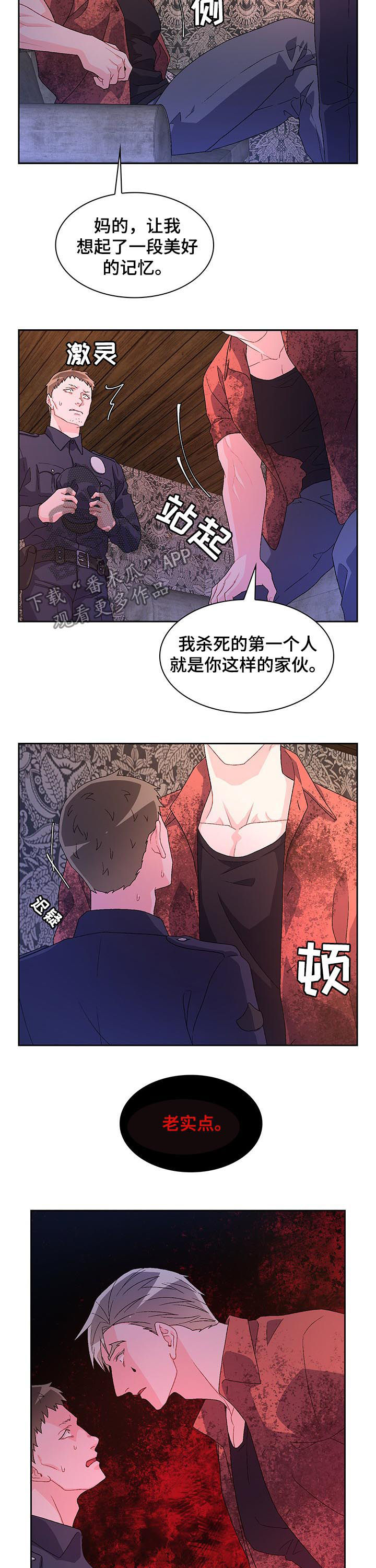 第50章：嫌疑人6