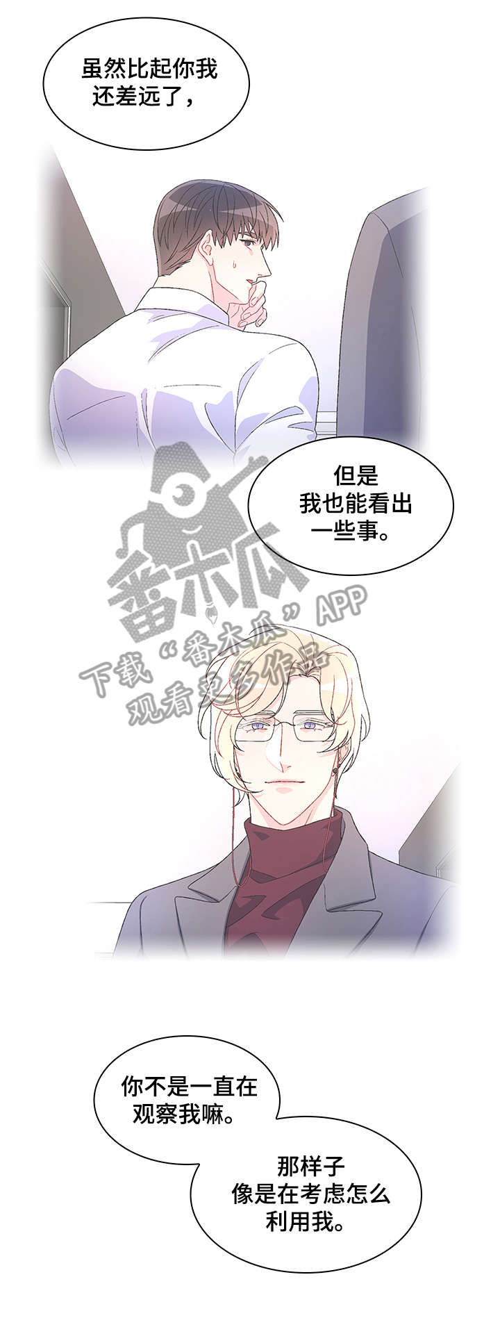 第29章：逃跑5