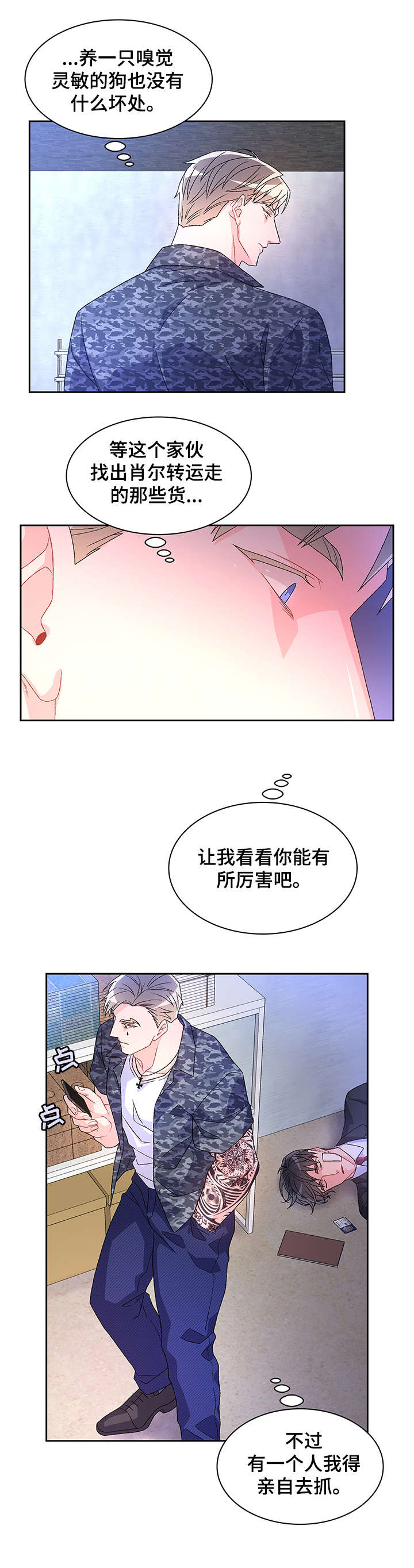 第22章：放过11
